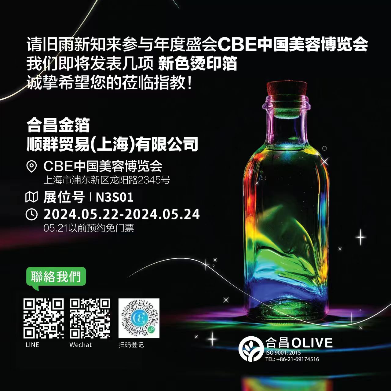 美博展